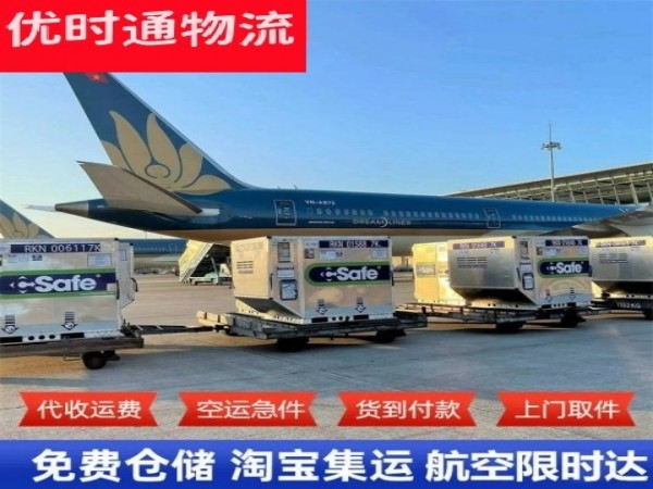 绥宁到葡萄牙空运加急专线